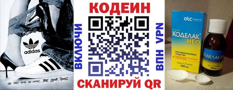 где найти   Чебаркуль  Кодеин Purple Drank 