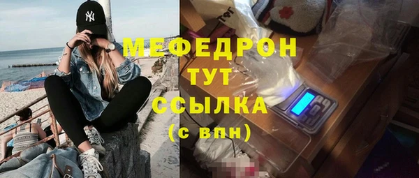 меф Абдулино