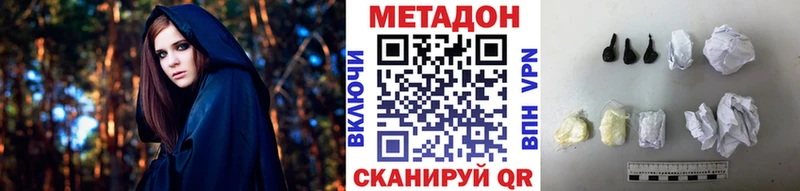 МЕТАДОН methadone  купить закладку  Чебаркуль 